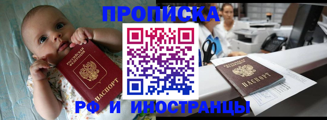 прописка поиск в Инзе