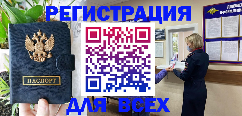 прописка от собственника в Инзе