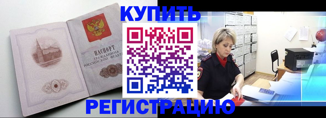 временная регистрация законно в Инзе