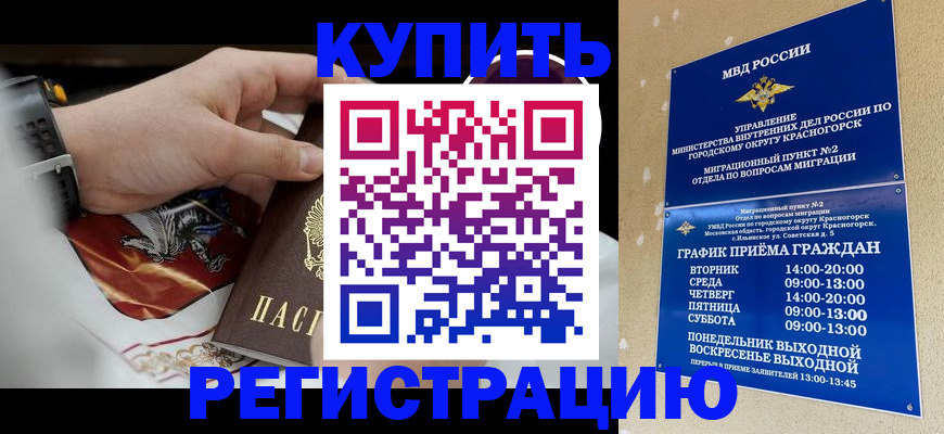 прописка ребенка в Инзе
