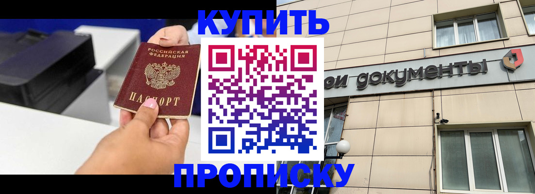 прописка паспорт в Инзе