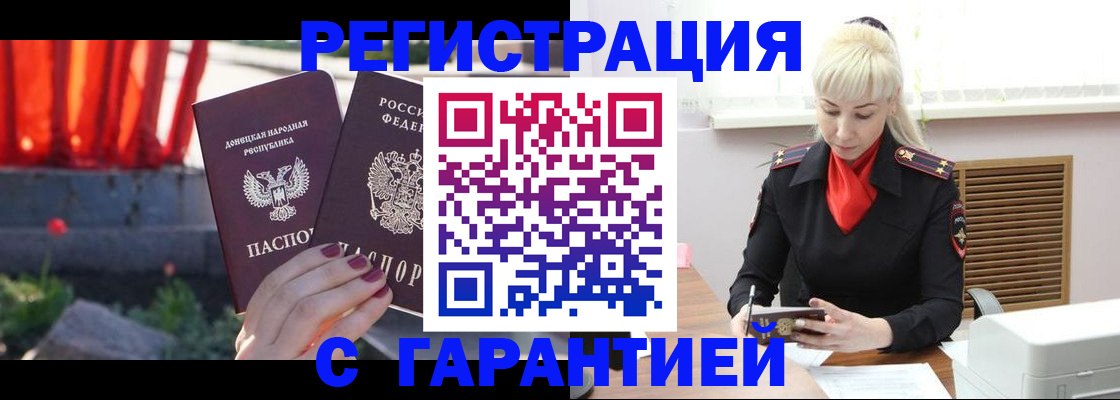 временная регистрация надежно в Инзе