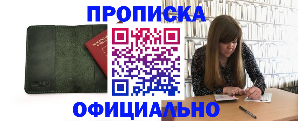 временная регистрация собственник в Инзе