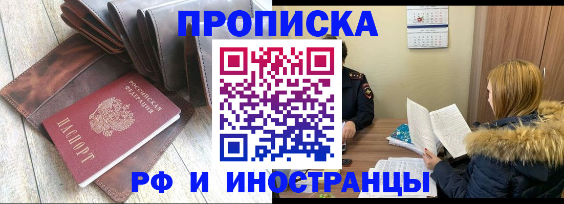 временная регистрация в квартире в Инзе